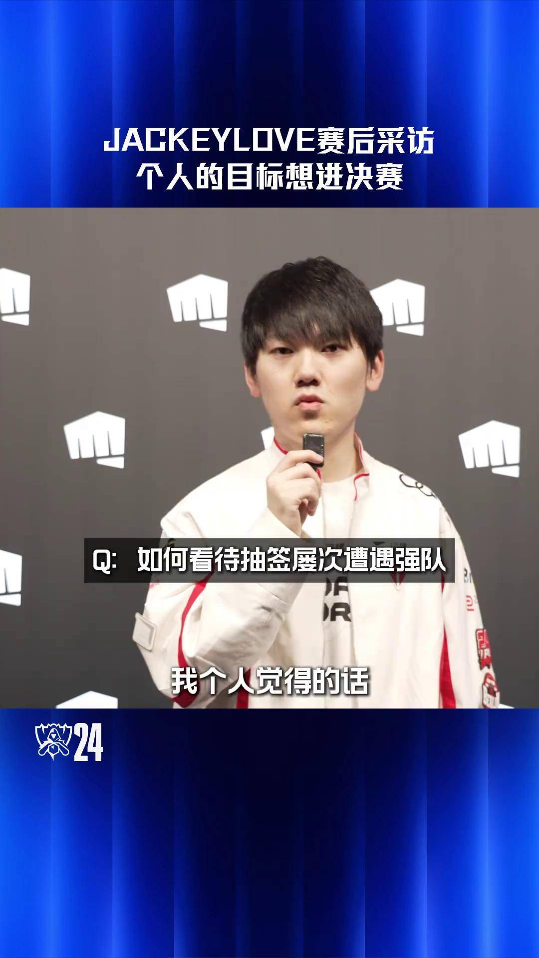 开云体育-JackeyLove官方宣布夺冠新规，SKT引发争议！