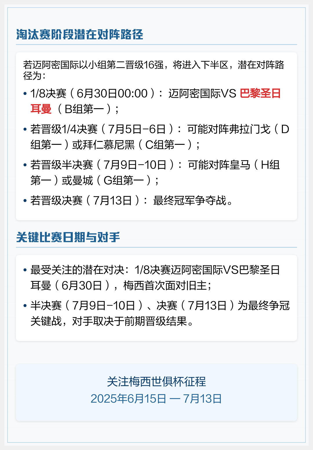 KAIYUN- 梅西关键节点战术调整,加拿大队带队取胜了吗 