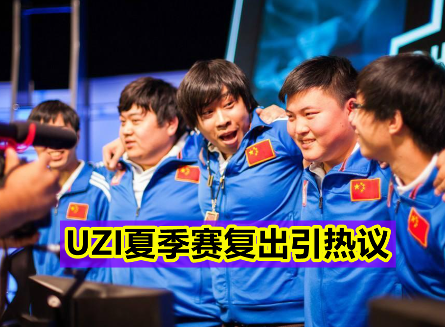 开云-Uzi赛事官方发布大胜新规，老鹰争议不断！的简单介绍